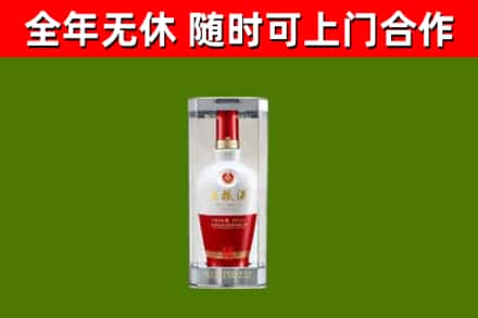 振兴区回收五粮液行情