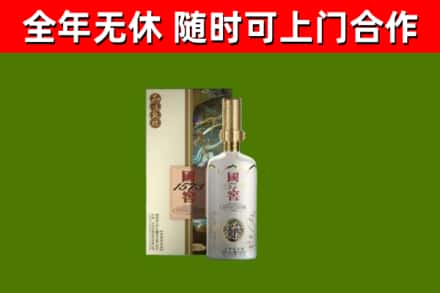 振兴区回收国窖1573价格