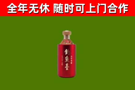 振兴区烟酒回收钓鱼台.jpg