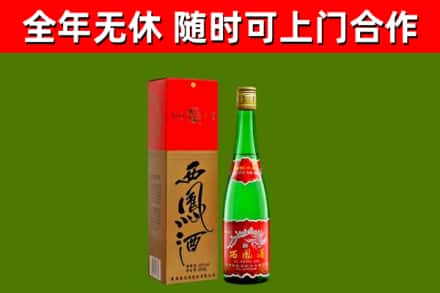 振兴区烟酒回收西凤酒绿瓶.jpg